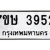 3952 jpg