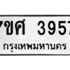 3957 jpg