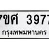 3977-1 jpg