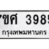 3985 jpg