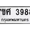 3988 jpg