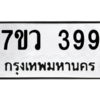 399 png