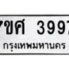 3997 jpg