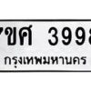 3998 jpg