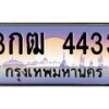 3กฒ-4433 jpg
