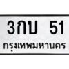 3กบ-51 jpg