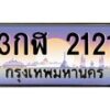 3กฬ-2121 jpg