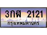 3กฬ-2121 jpg 3กฬ-2121 jpg