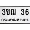 3ขฌ-36 jpg