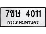 4011 jpg