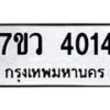 4014 jpg