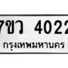 4022 jpg