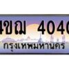 4040 jpg