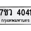 4041 jpg