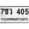 405 png