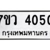 4050 jpg