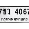 4067 jpg