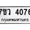 4076 jpg