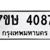 4087 jpg