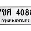 4088 jpg