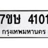 4101 jpg