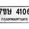 4106 jpg