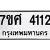 4112-1 jpg