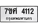 4112-1 jpg
