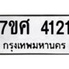 4121-1 jpg