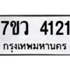 4121 jpg