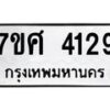4129 jpg