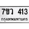 413 png