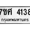 4138 jpg