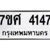 4147 jpg