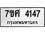 4147 jpg