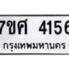 4156 jpg