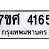 4165 jpg