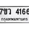 4166 jpg