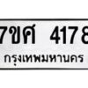 4178 jpg