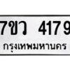 4179 jpg