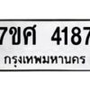 4187 jpg