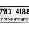 4188 jpg
