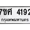 4192 jpg