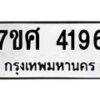 4196 jpg