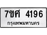 4196 jpg