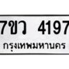 4197 jpg