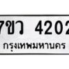 4202 jpg