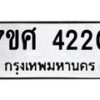 4220 jpg