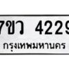 4229 jpg