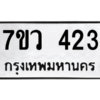 423 png